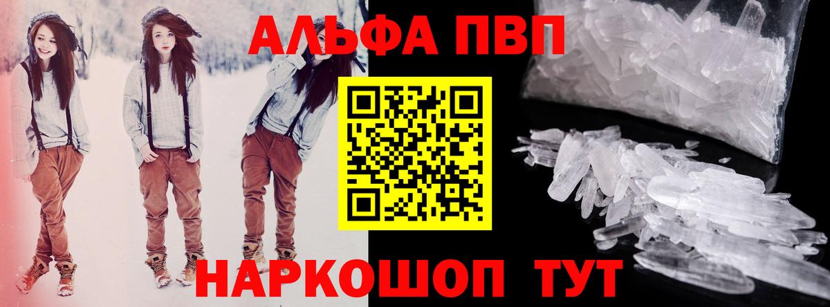 Батайск  APVP СК КРИС  Вход с VPN  Alpha PVP  APVP крисы CK 