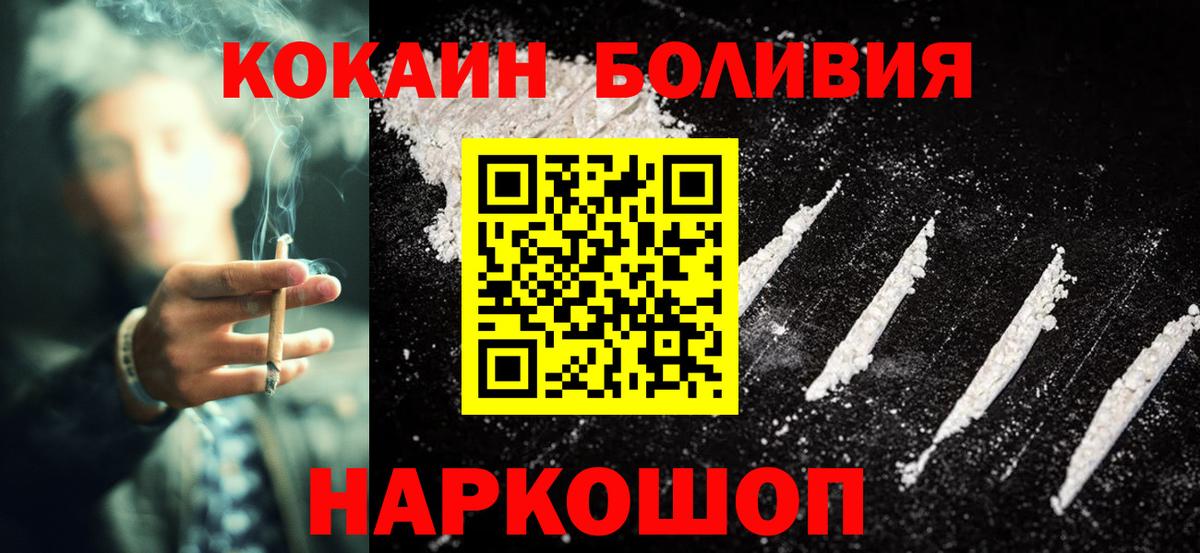 COCAIN Columbia Батайск