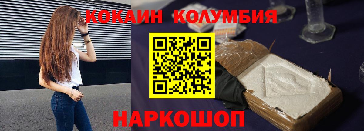 COCAIN FishScale  Cocaine Fish Scale  Батайск  Кокаин  Вход с VPN 