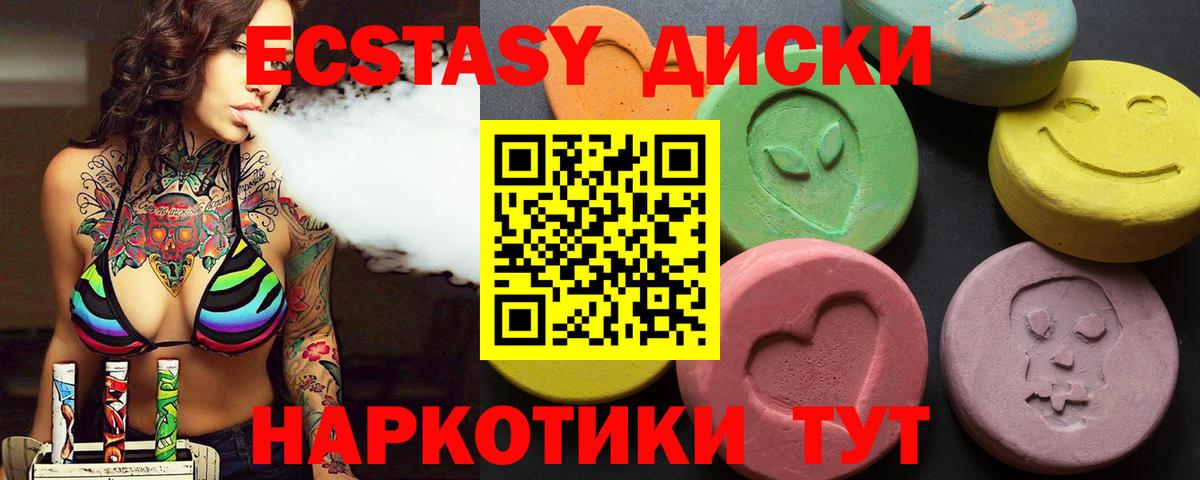 Батайск  Ecstasy VHQ  ЭКСТАЗИ  Ecstasy Дубай  наркошоп  Вход с VPN 