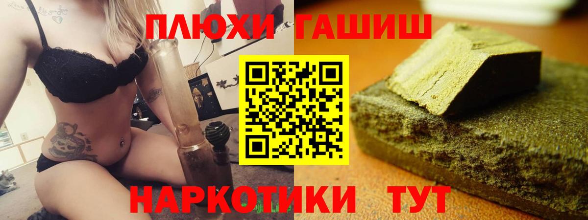 Гашиш 40% ТГК  ГАШ гашик  Батайск  ГАШ  Вход с VPN 