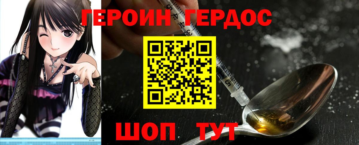 ГЕРОИН Heroin  ГЕРОИН  Батайск  Вход с VPN 