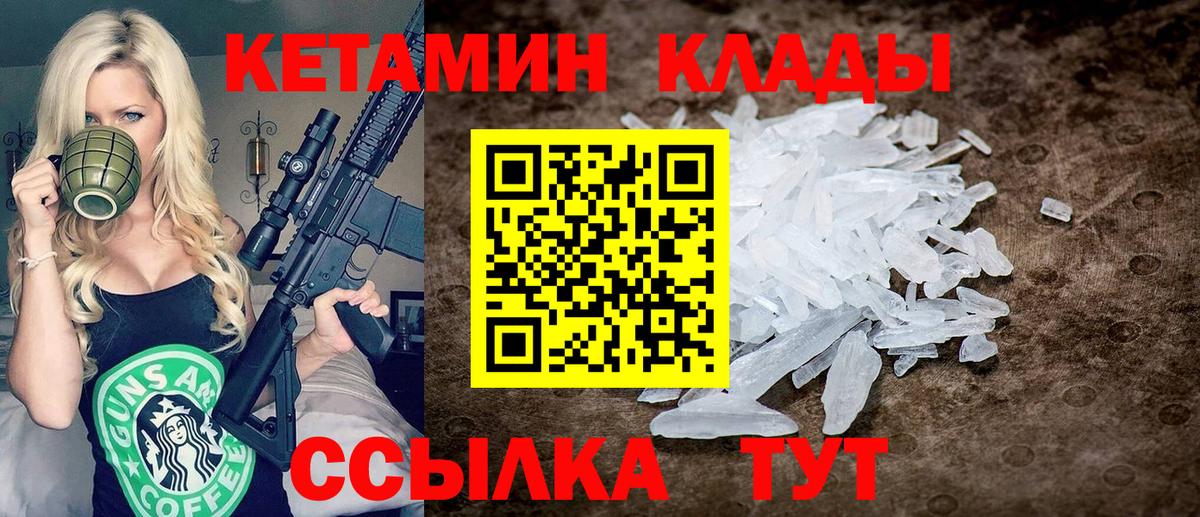 КЕТАМИН ketamine Батайск