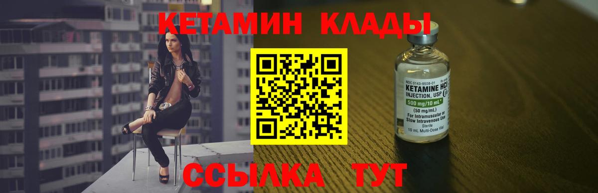 КЕТАМИН ketamine  Кетамин VHQ  Вход с VPN  Батайск 