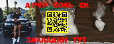 соль курить ск Тара