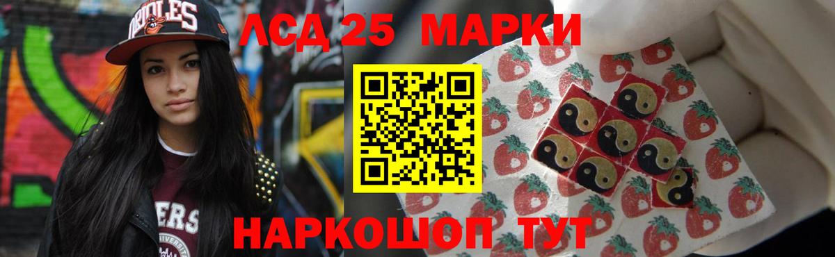 Лсд 25 экстази кислота  LSD-25 экстази ecstasy  Батайск  Вход с VPN 