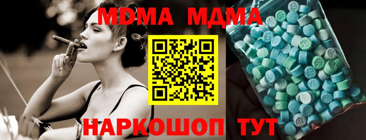 МДМА  Вход с VPN  МДМА молли  Батайск  МДМА VHQ 