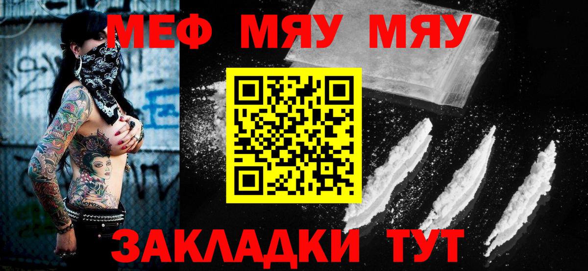МЕФ мука Батайск
