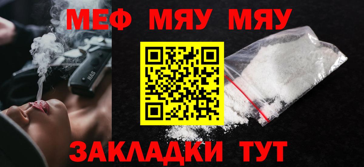 Мефедрон VHQ  Меф  МЕФ  МЕФ 4 MMC  Вход с VPN  Батайск 