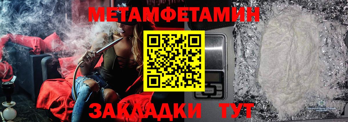 МЕТАМФЕТАМИН Methamphetamine  МЕТАМФЕТАМИН Methamphetamine  Батайск  Вход с VPN 