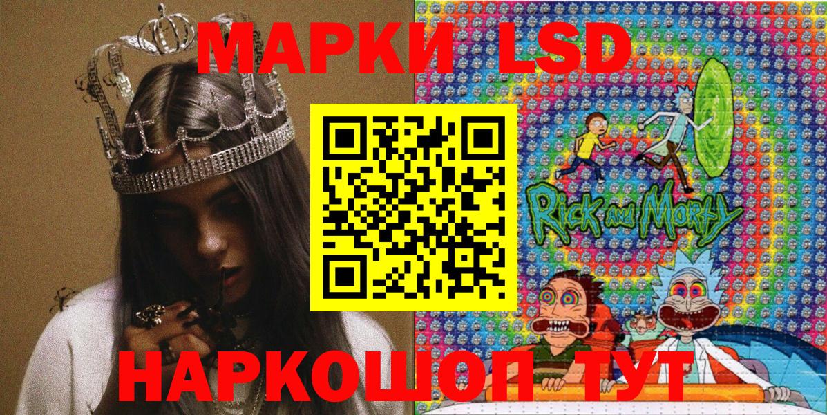 Марки 25I-NBOMe 1,5мг  Вход с VPN  Батайск 