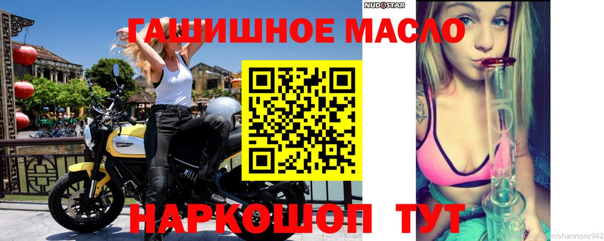 Дистиллят ТГК жижа  Дистиллят ТГК концентрат  Вход с VPN  где найти   Батайск 