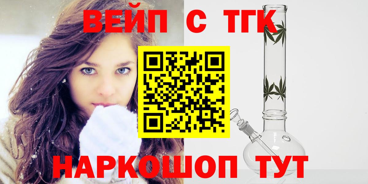 Дистиллят ТГК жижа Батайск